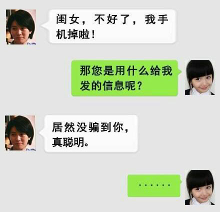 微博趣图 晒晒聊天遇到的奇葩(29)