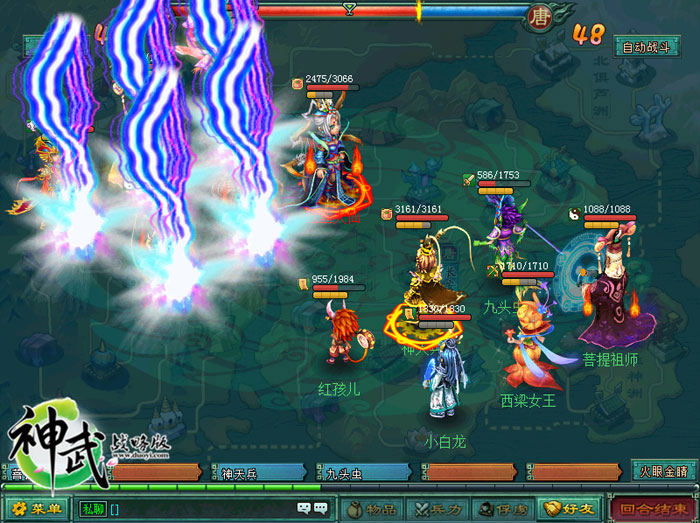 《神武战略版》游戏截图(7)