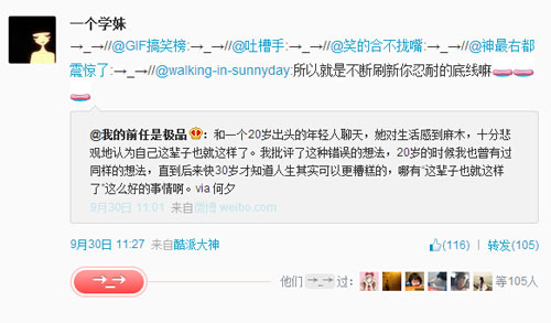 微博神最右盘点第91弹(11)