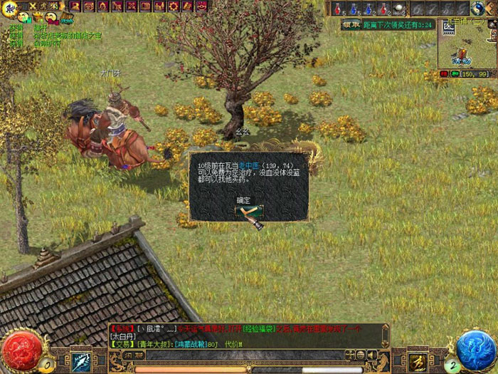 《刀剑英雄》游戏评测截图(18)