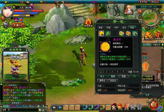 《女神战机》游戏试玩截图(30)