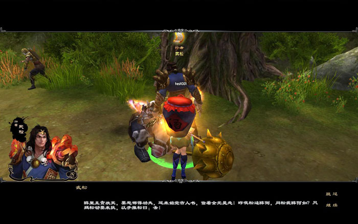 《东方神域》游戏试玩截图(4)