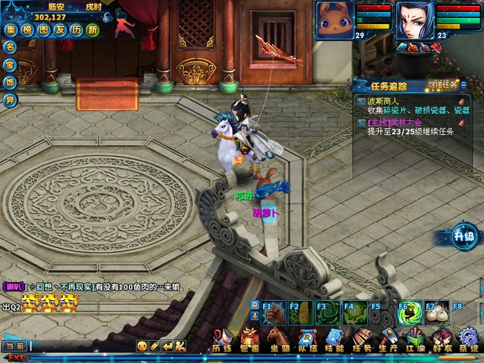 回合网游《神雕侠侣》截图(16)