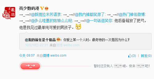 微博神最右盘点第93弹(13)