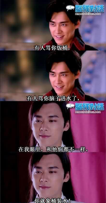 脑残对话精彩集锦第四十四期(14)