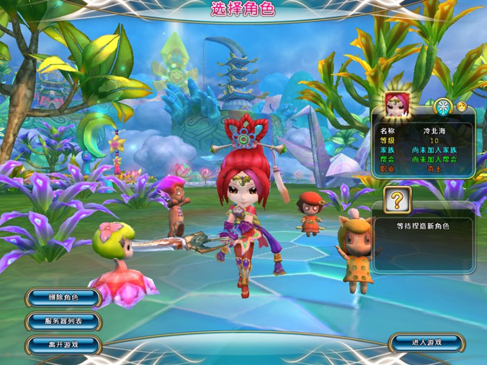 仙侠网游《Q群仙传ol》评测截图(7)