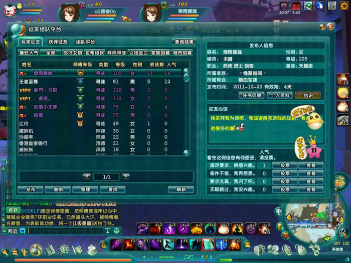 《鹿鼎记》游戏评测截图(6)