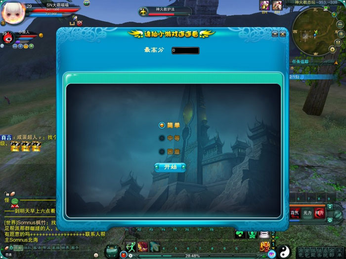 《诛仙3》游戏评测截图(6)