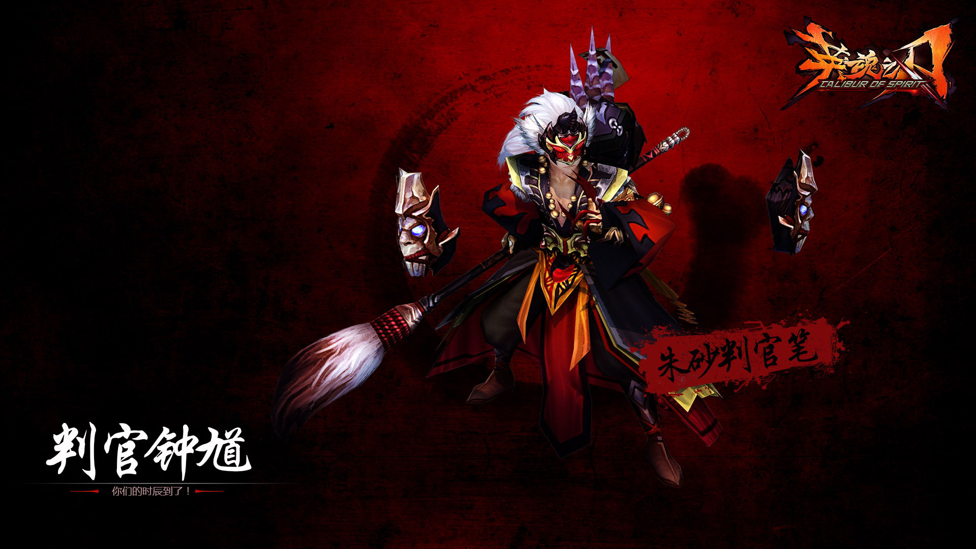 《英魂之刃》精美人物壁纸(7)