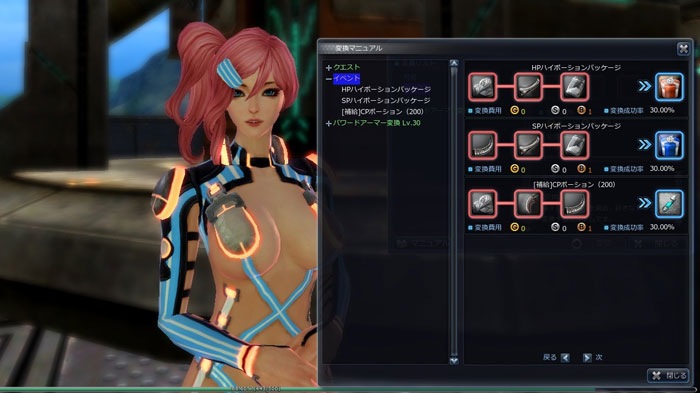 日服《女王之刃》数据升级截图(3)