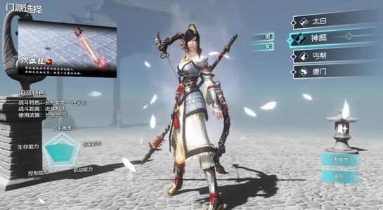 《天涯明月刀》二测截图(2)