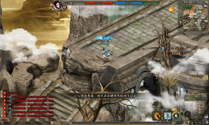 《剑侠世界2》游戏评测截图(10)