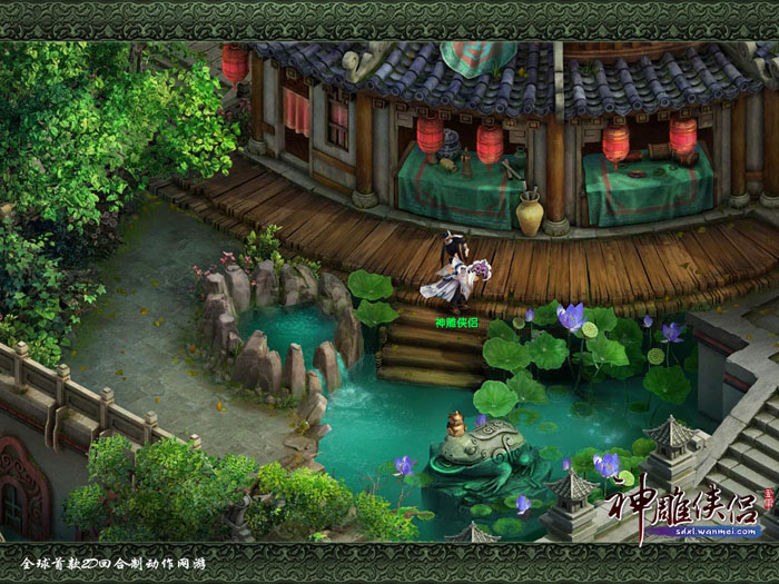 《神雕侠侣》官方游戏截图(14)