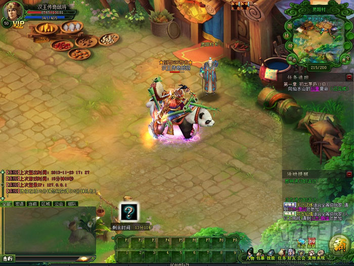 动作网游《汉王传奇》截图(16)