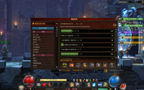 《魔界村OL》国服新界面截图(5)