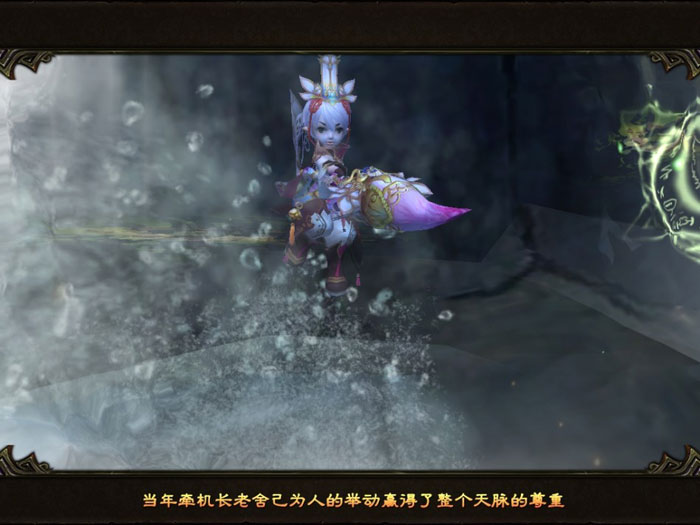 《诛仙3》游戏评测截图(10)