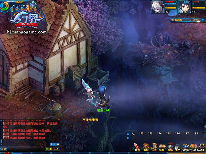 《幻界online》高清游戏截图(3)