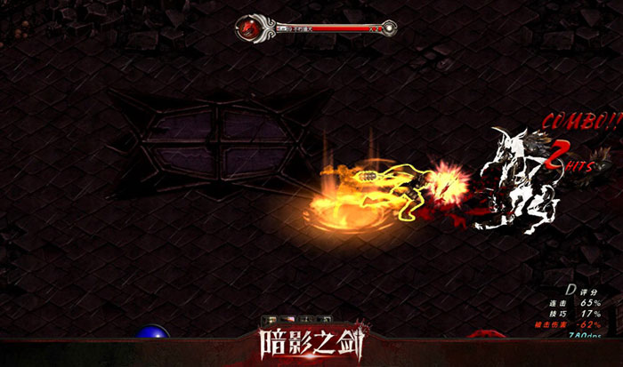 横版格斗网游《暗影之剑》截图(24)