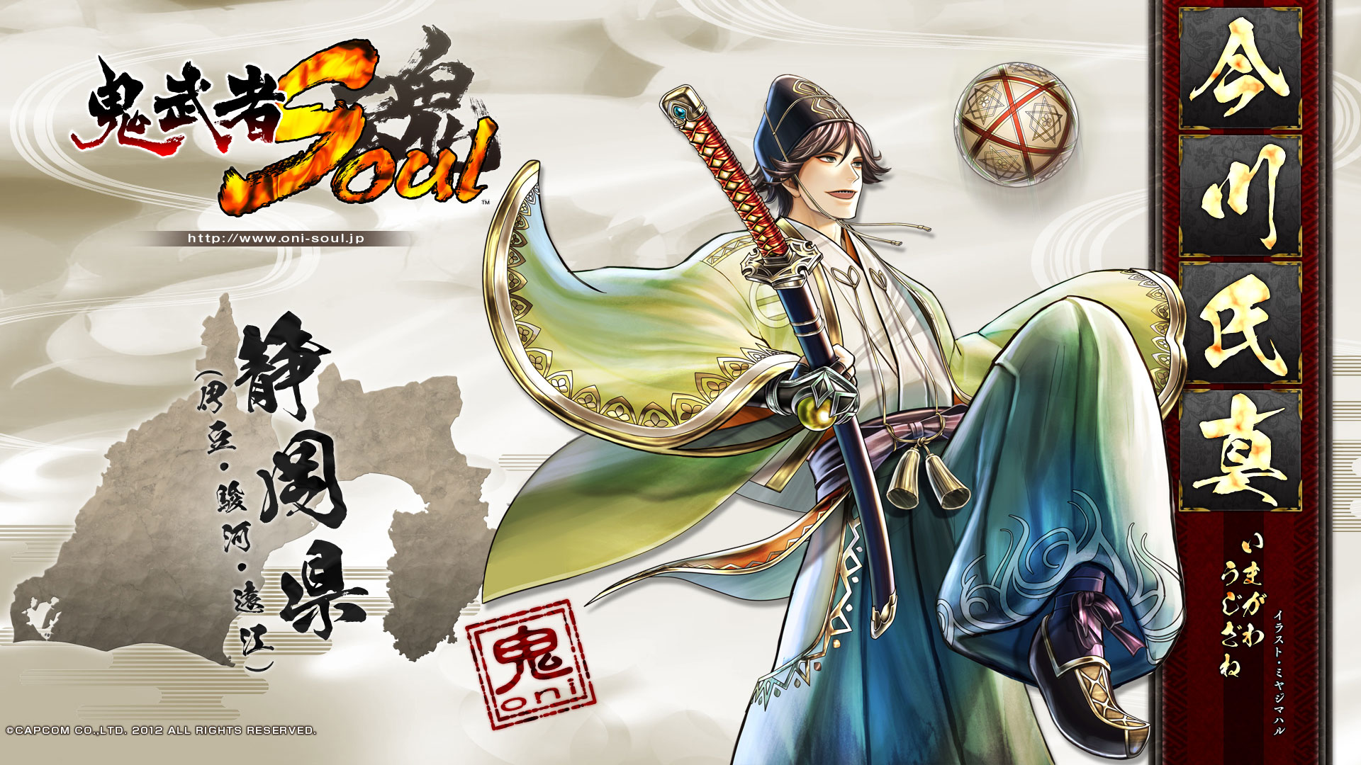 RPG网游《鬼武者魂》桌面壁纸(15)