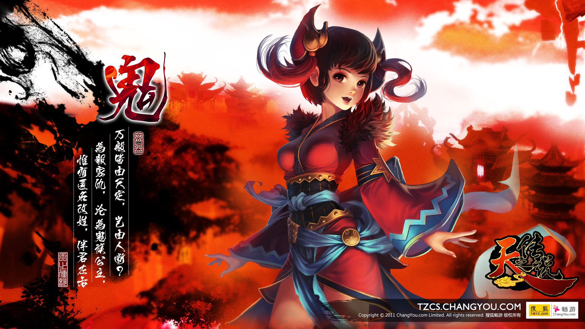 回合网游《天之传说》六界人物壁纸(3)