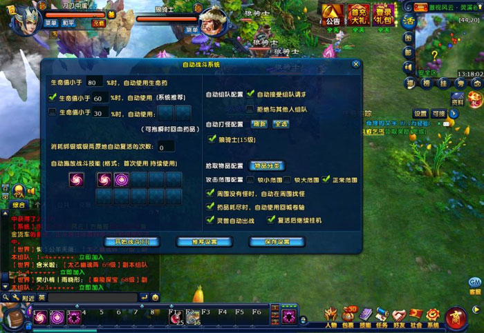 《龙武》最新游戏评测截图(6)