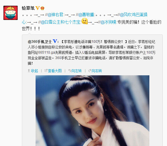 微博神最右盘点第88弹(2)