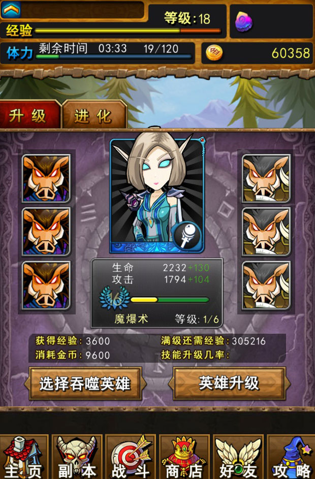 卡牌网游《我叫哀木涕》截图(5)