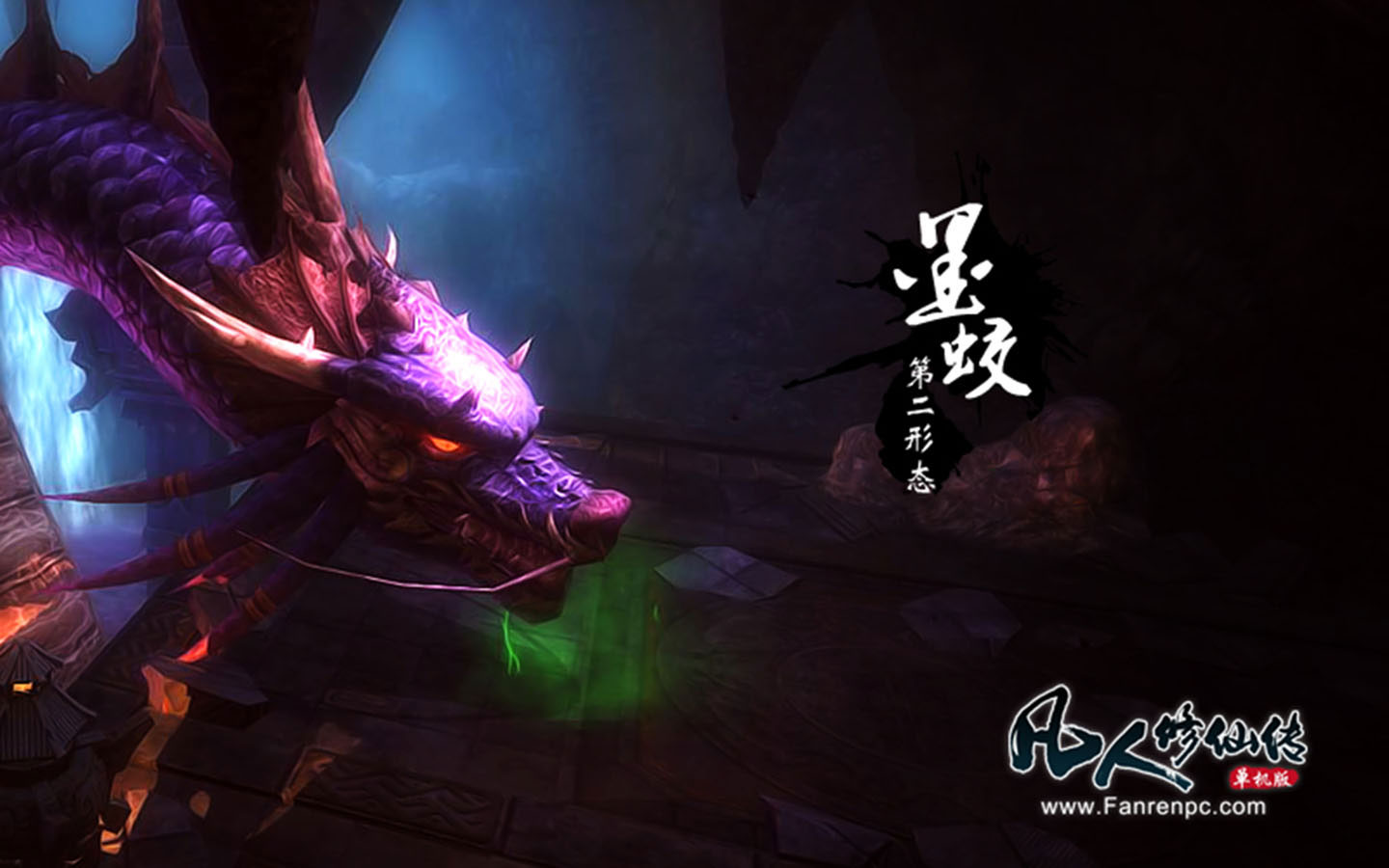 《凡人修仙传单机版》桌面壁纸(6)