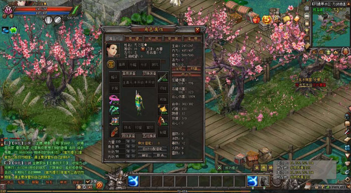 《新剑侠世界》游戏评测截图(11)