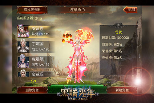 3D魔幻大作《黑暗光年》截图(10)