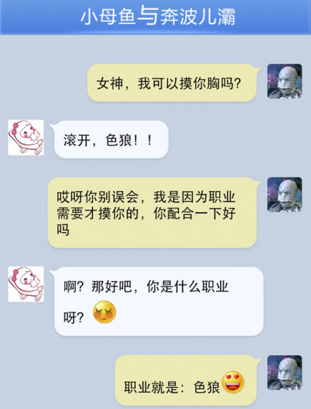 奔波儿灞与灞波儿奔搞笑对话系列41(21)