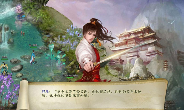 《剑侠世界2》游戏评测截图(4)