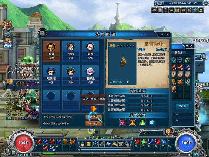 《梦想猎人》游戏评测截图(20)