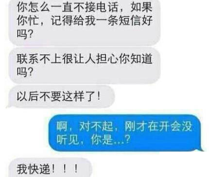 微博趣图 晒晒聊天遇到的奇葩(11)