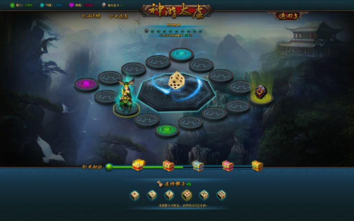 《横扫武林》最新游戏截图(7)