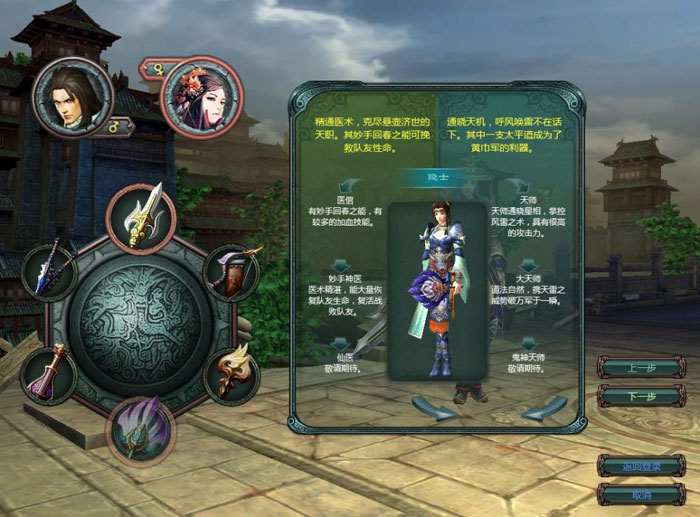 《三国演义》游戏评测截图(6)