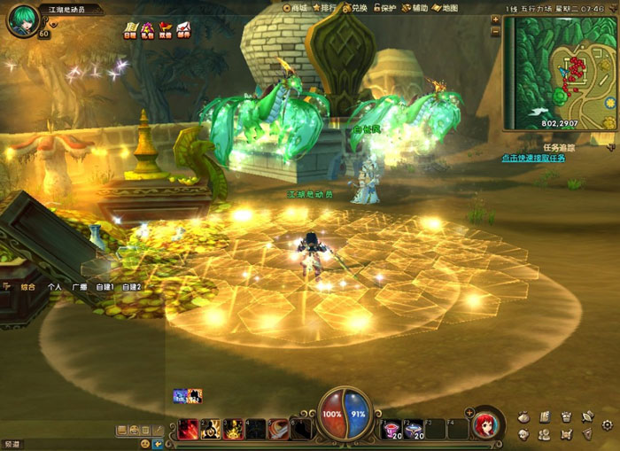 武侠类网游《江湖总动员》截图(6)