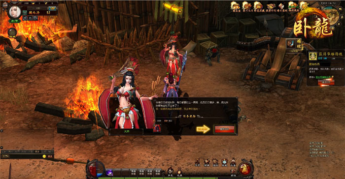 三国网游《卧龙》游戏截图(3)