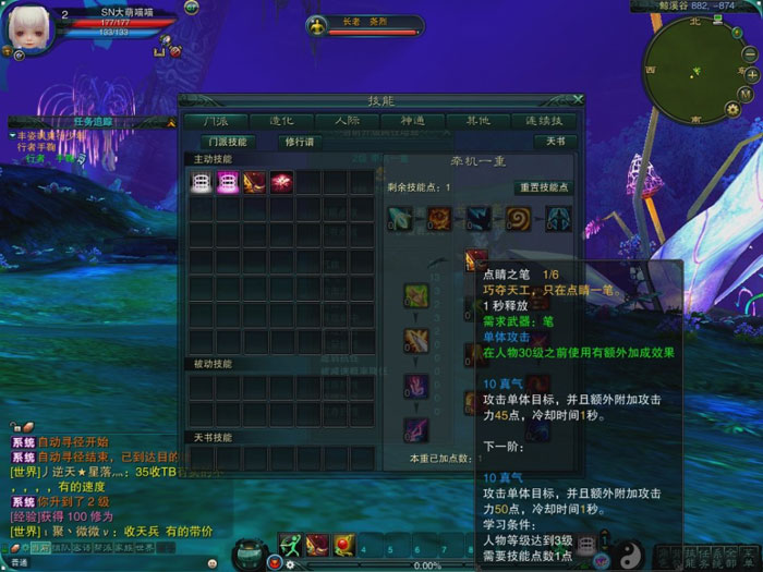 《诛仙3》游戏评测截图(12)