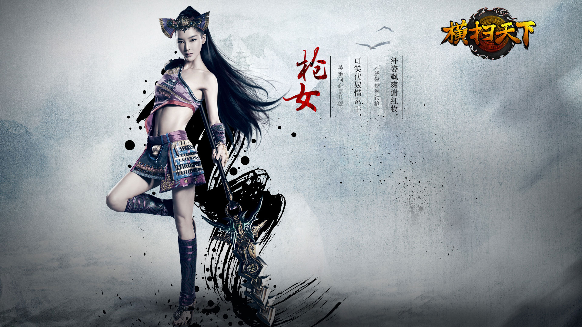 李颖芝《横扫天下》枪女精美壁纸(4)