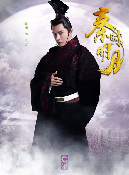 《秦时明月》电视剧版人物海报赏(6)