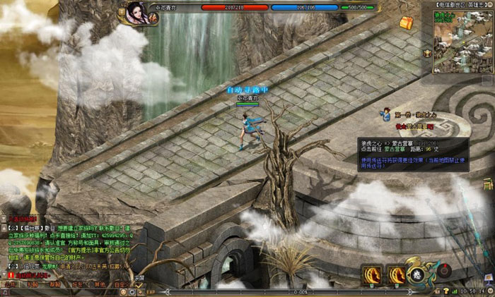 《剑侠世界2》游戏评测截图(9)