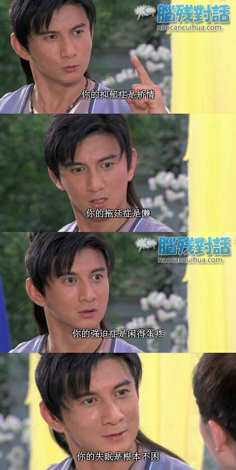 脑残对话精彩集锦第四十七期(8)