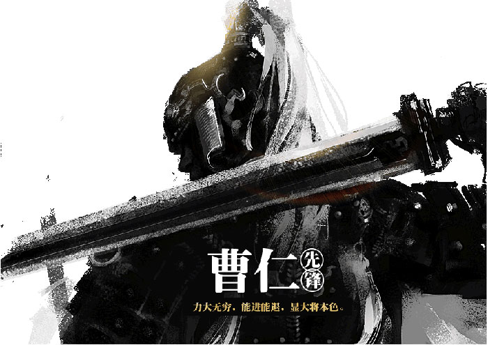 《刀锋铁骑》精美原画赏(5)