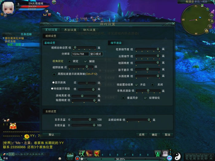 《诛仙3》游戏评测截图(15)