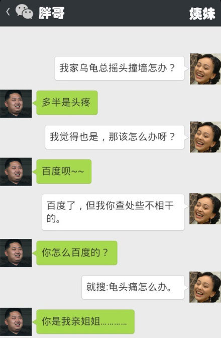 胖哥雪姨内涵搞笑对话系列17(3)