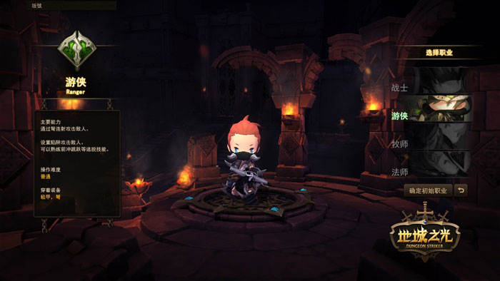 《地城之光》汉化截图(3)