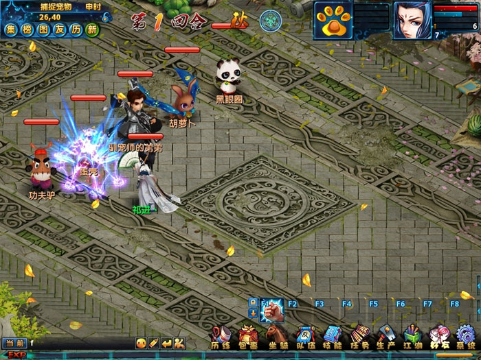 回合网游《神雕侠侣》截图(10)