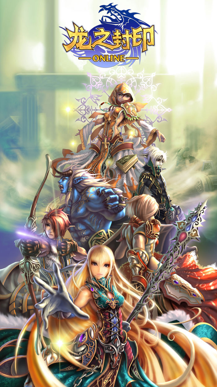 魔幻网游《龙之封印》原画截图(4)
