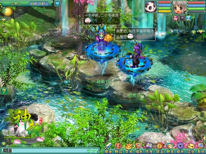 《神武》招财进宝最新截图(19)